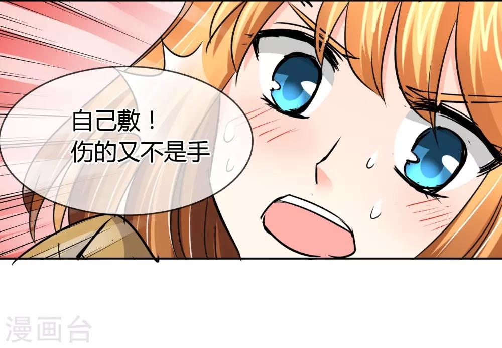 第42话 疗伤-第43话