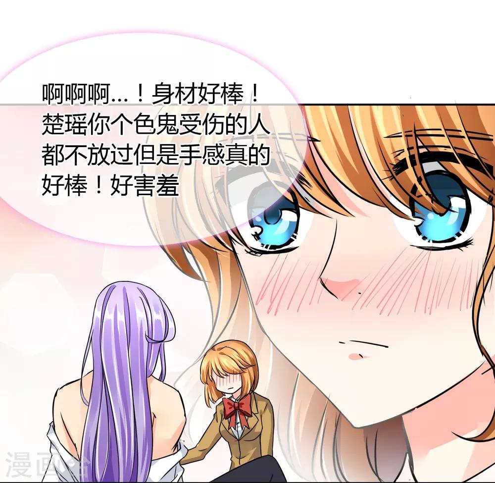 第42话 疗伤-第43话