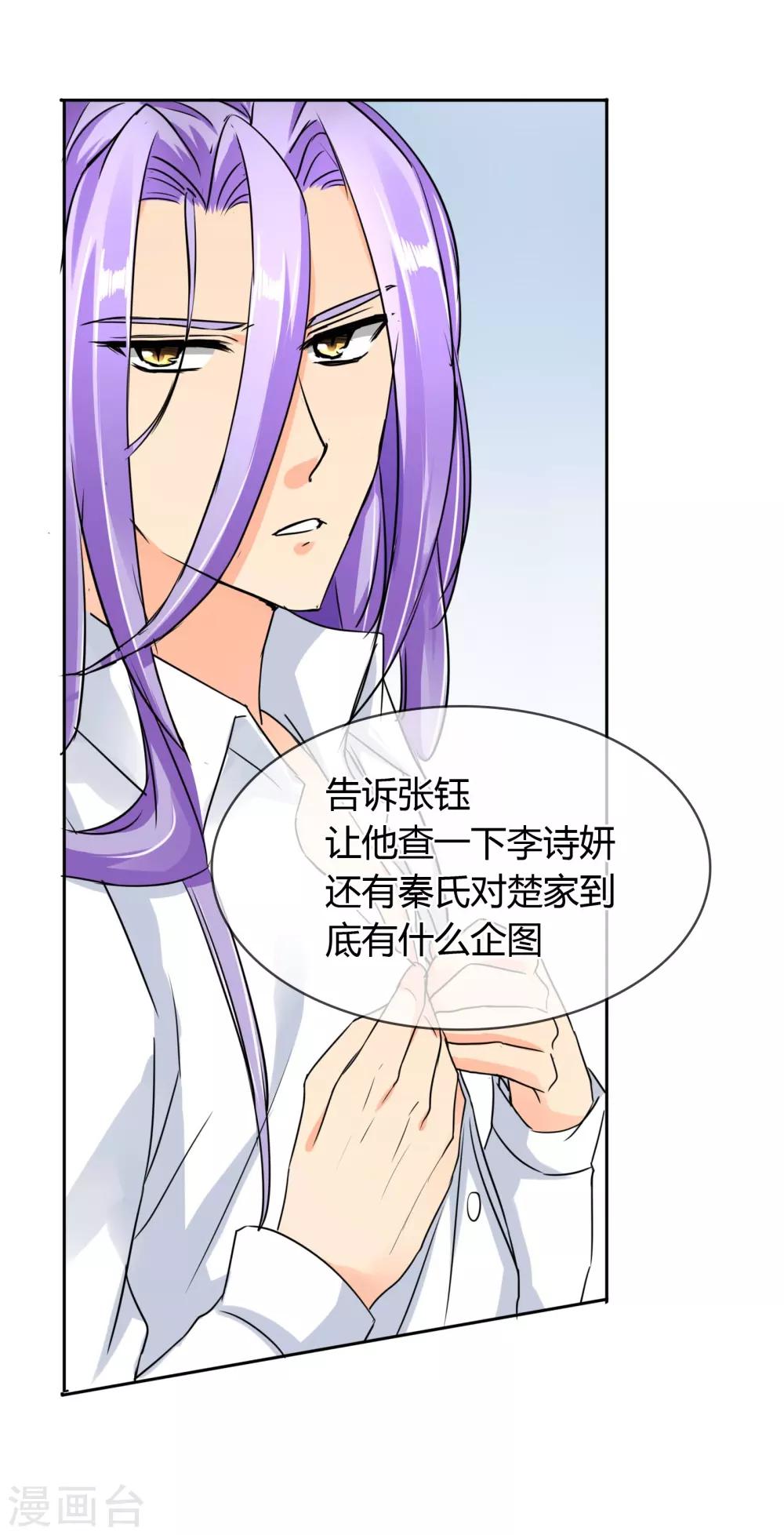 第42话 疗伤-第43话