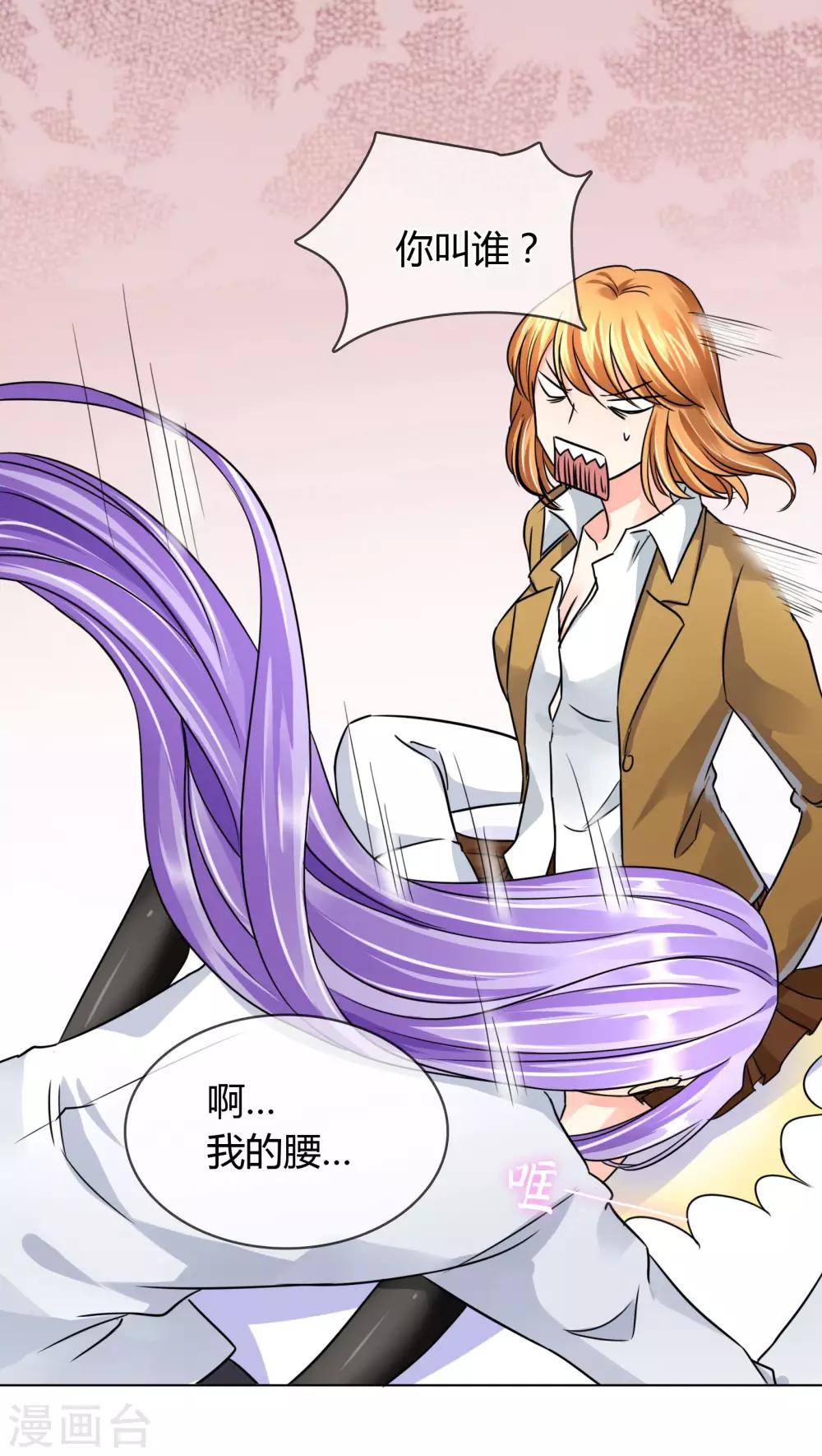 第42话 疗伤-第43话