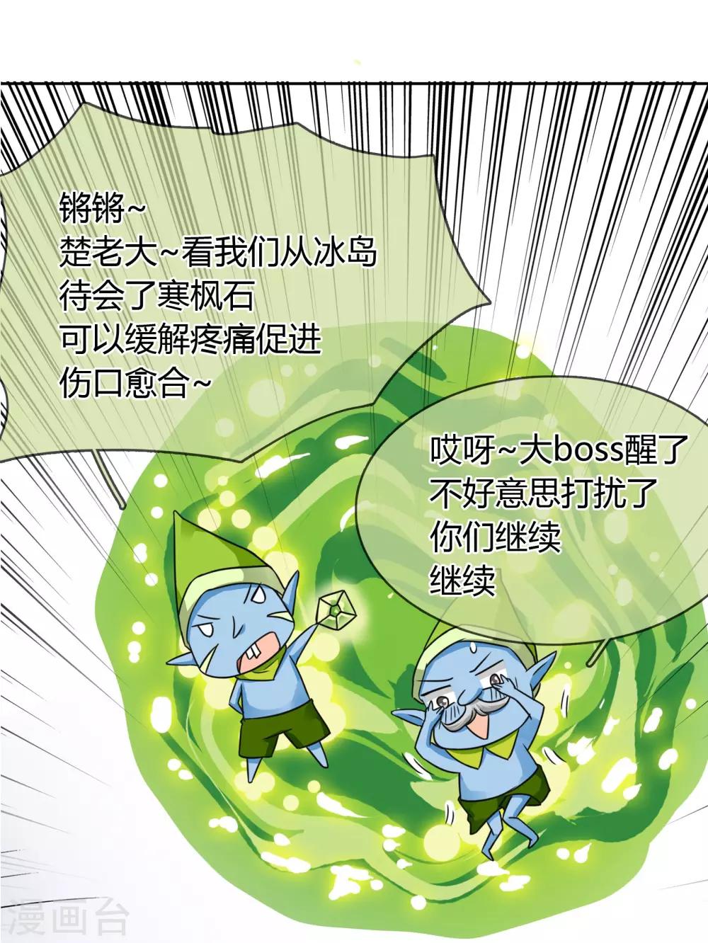 第42话 疗伤-第43话