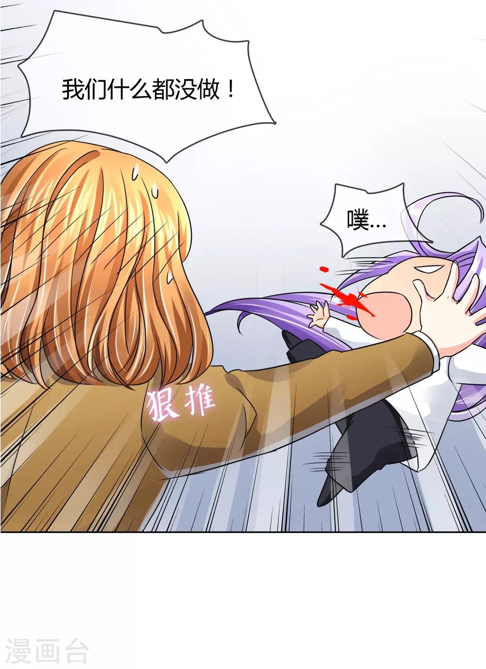 第42话 疗伤-第43话