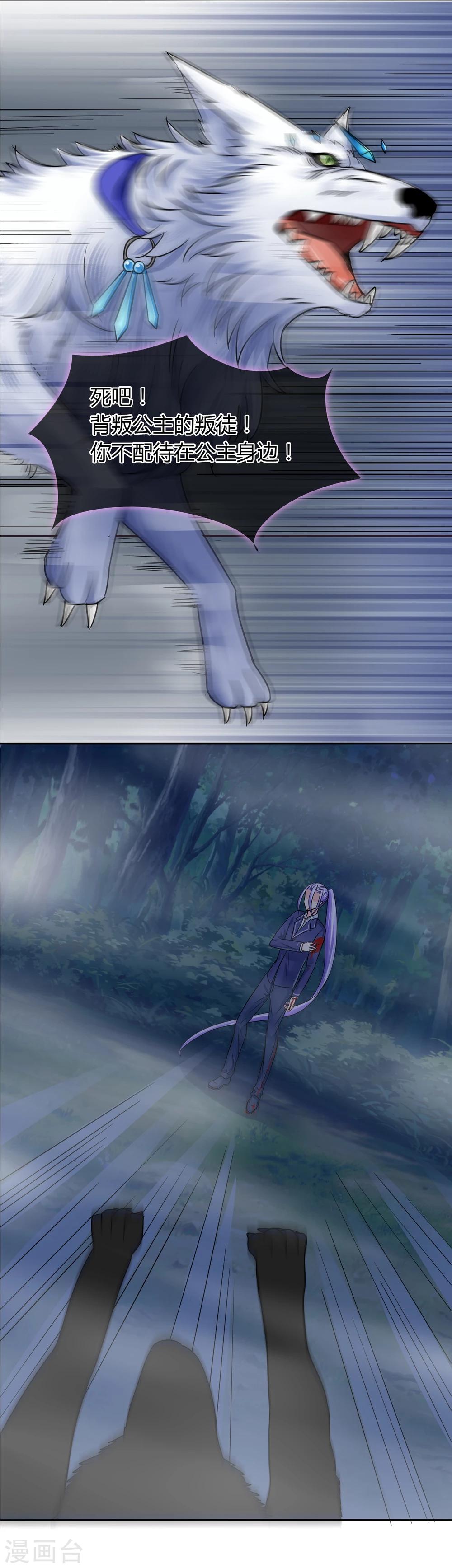 第44话 冰原狼-第45话