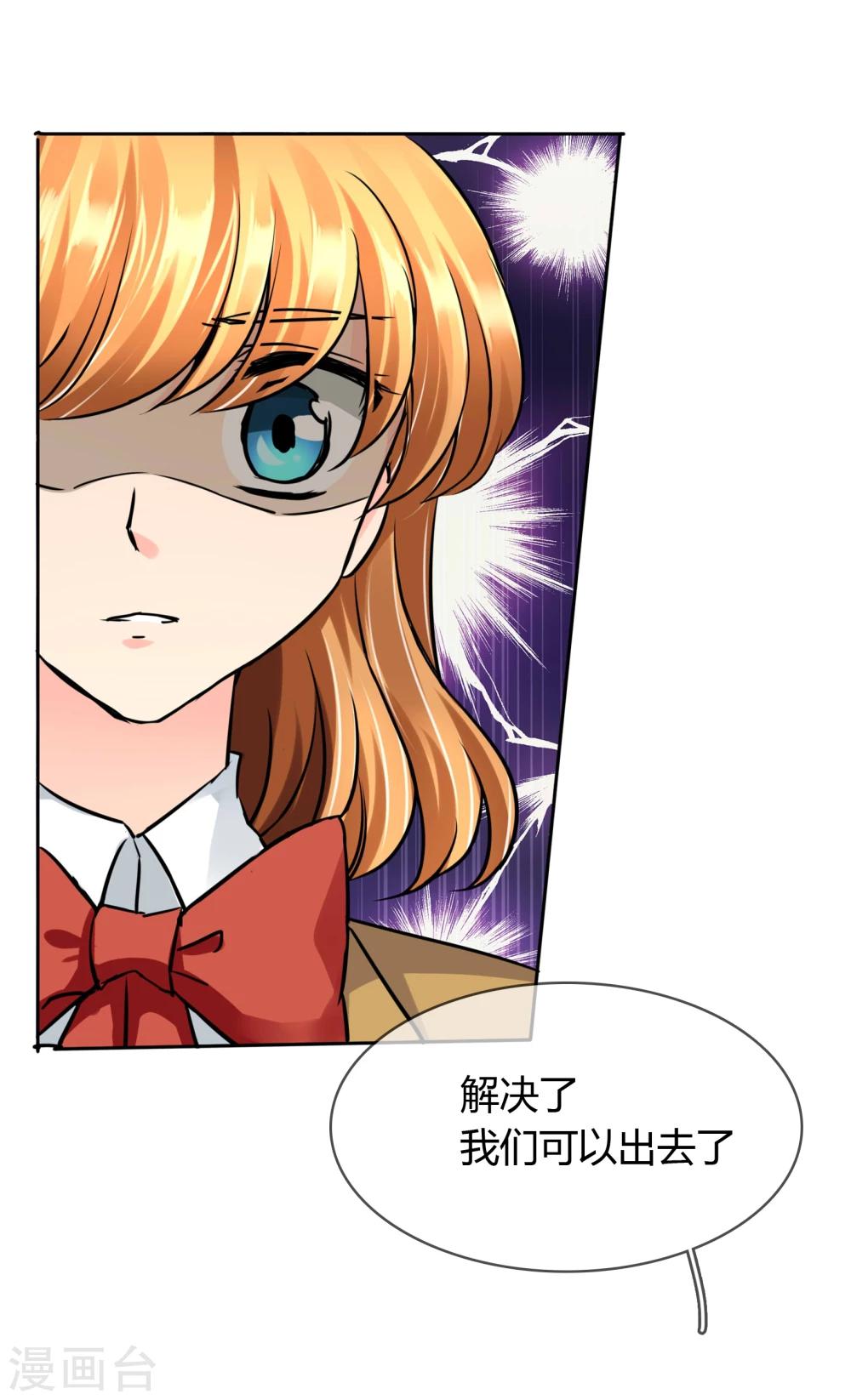 第46话 似曾相识的套路-第47话