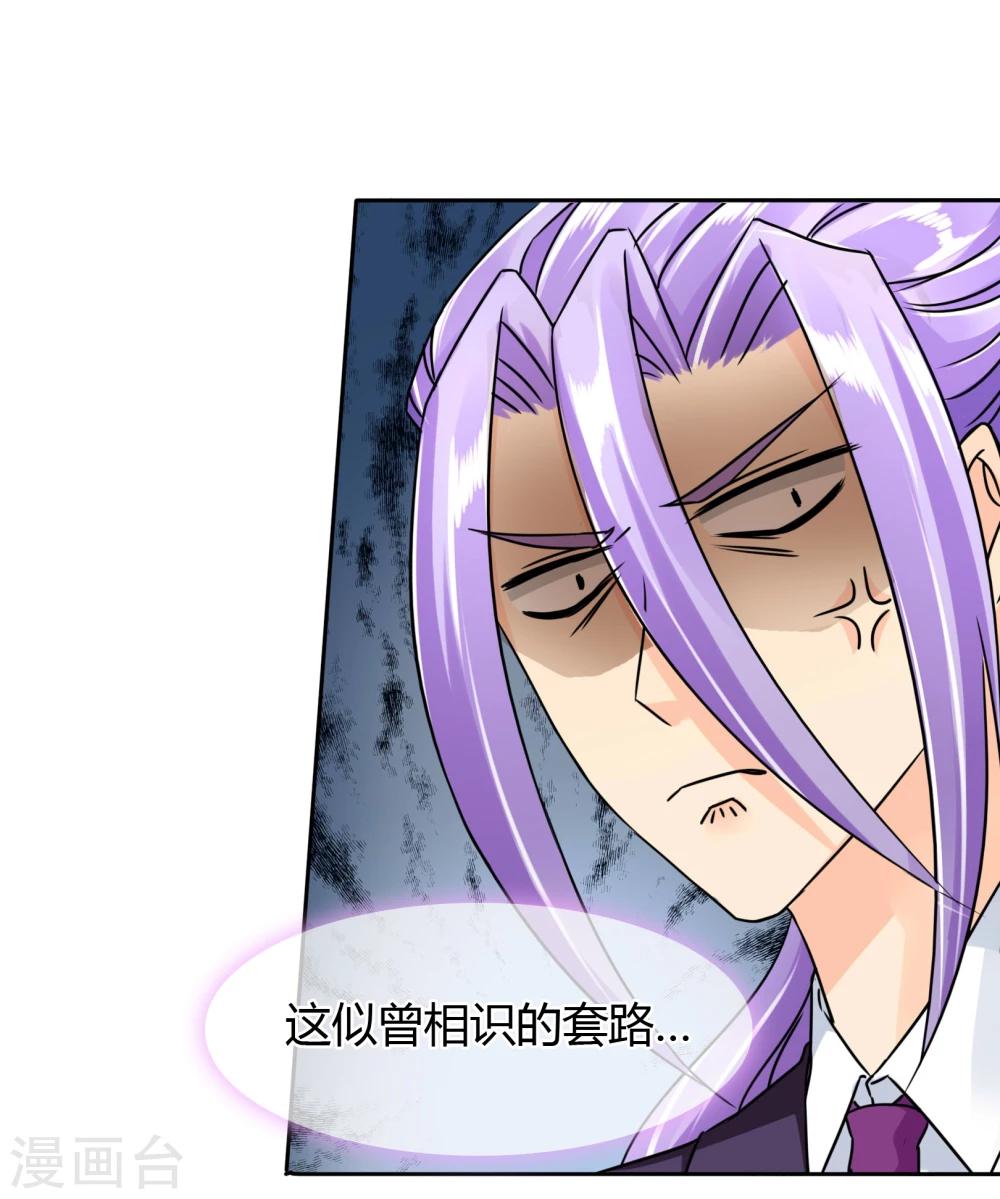 第46话 似曾相识的套路-第47话