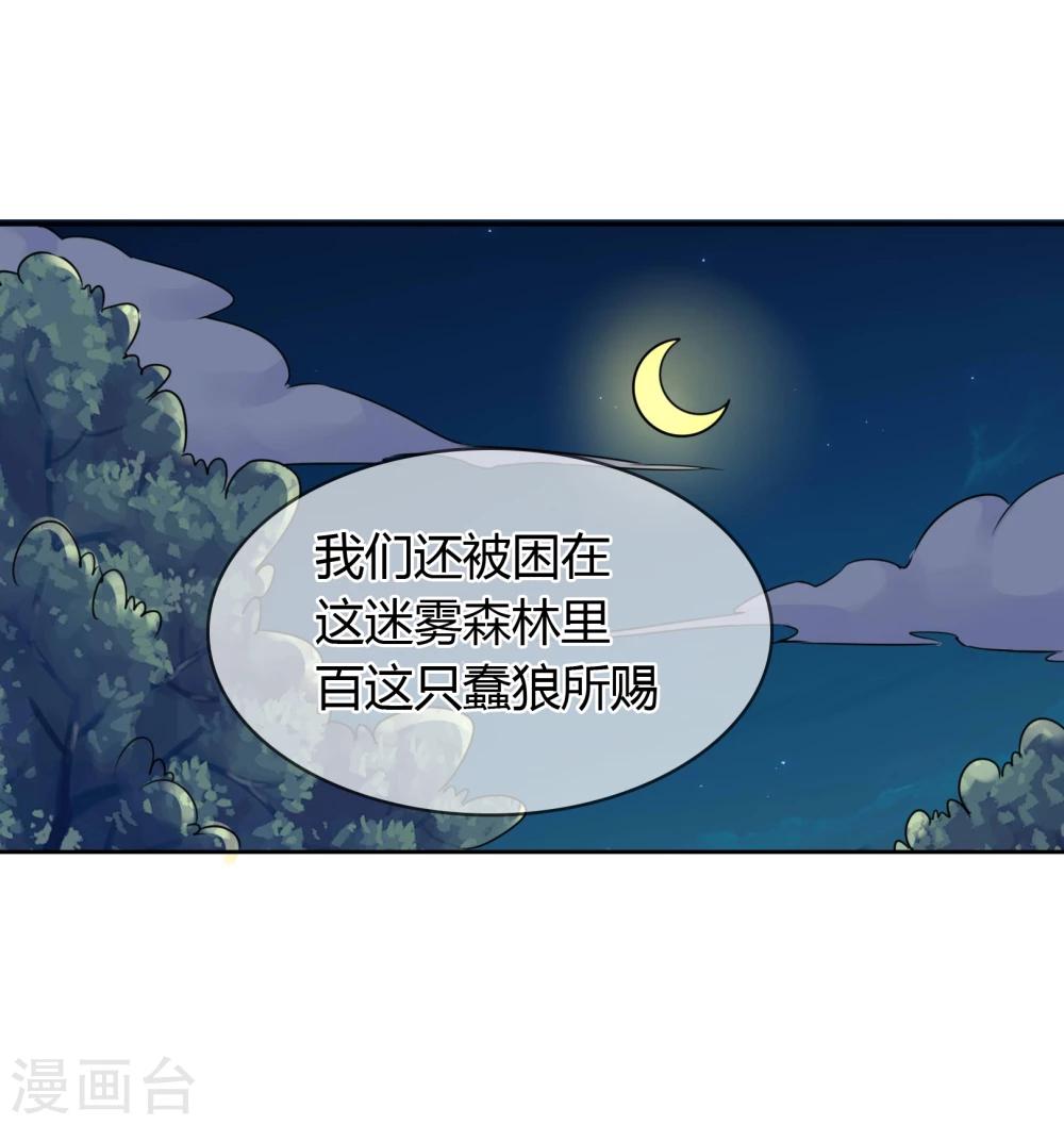 霸道忠犬寻爱记 - 第46话 似曾相识的套路 - 4