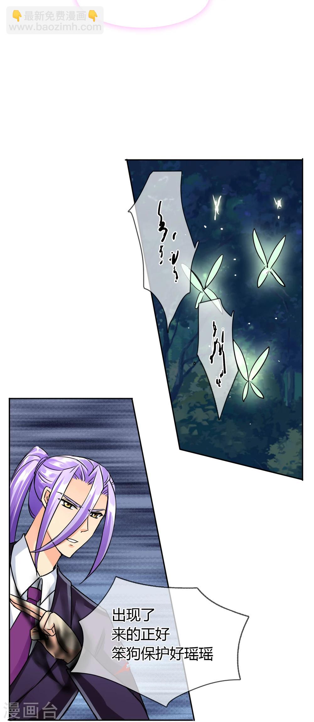 第46话 似曾相识的套路-第47话