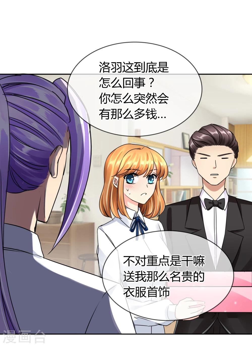 第48话 邀请-第49话