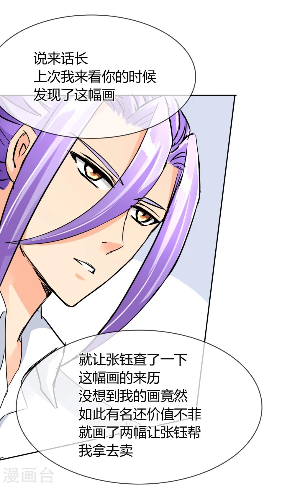 第48话 邀请-第49话