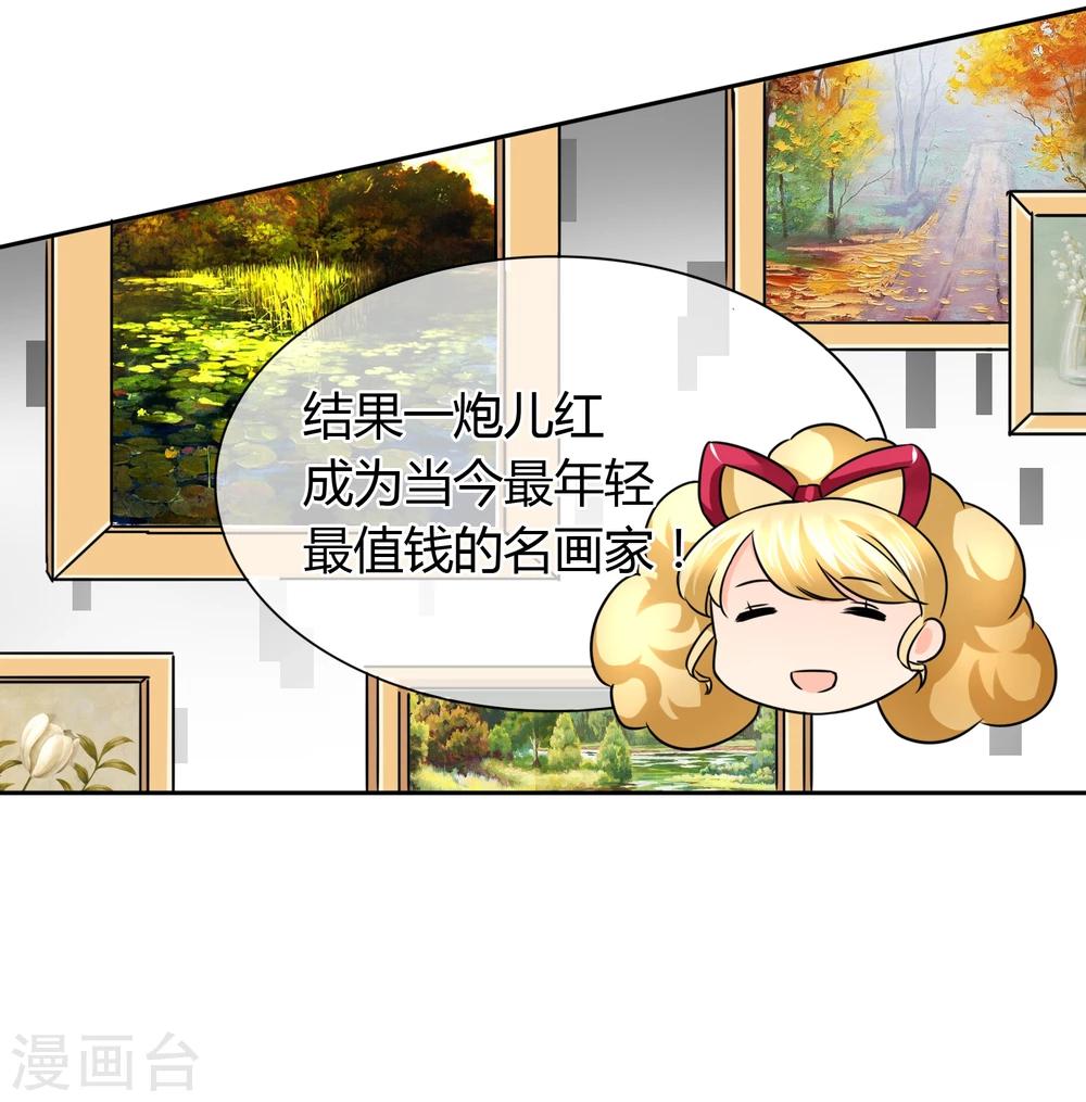 第48话 邀请-第49话