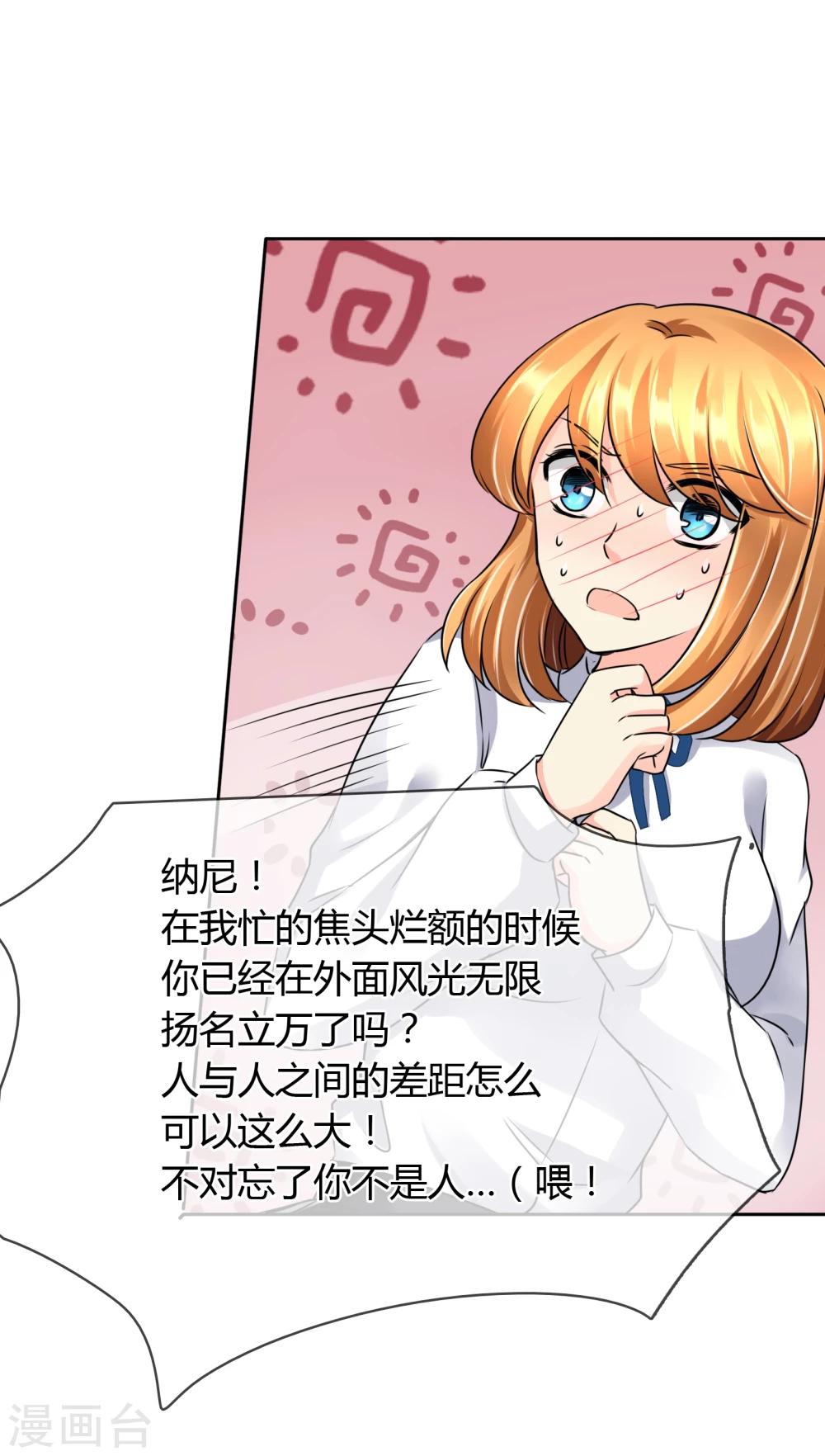 第48话 邀请-第49话