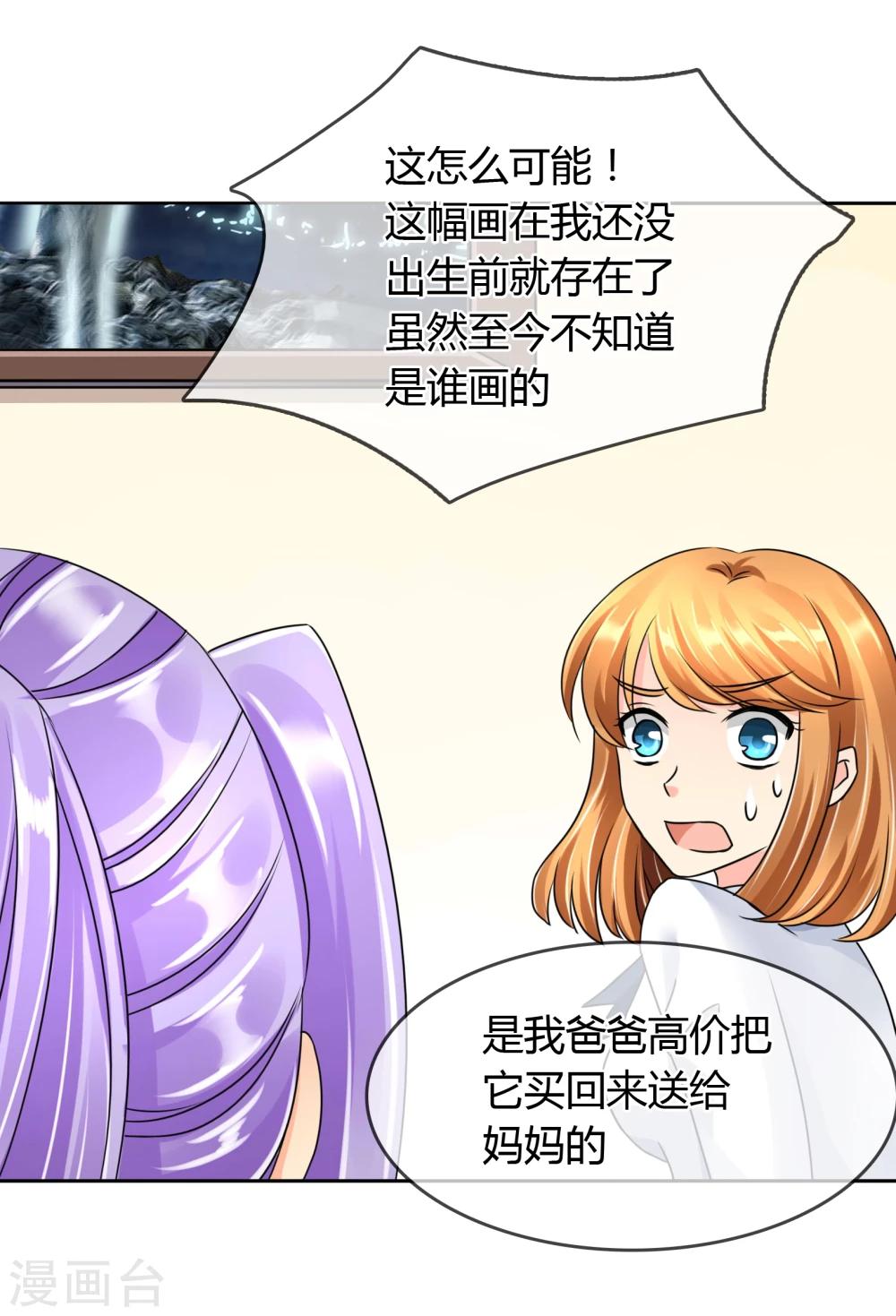 第48话 邀请-第49话