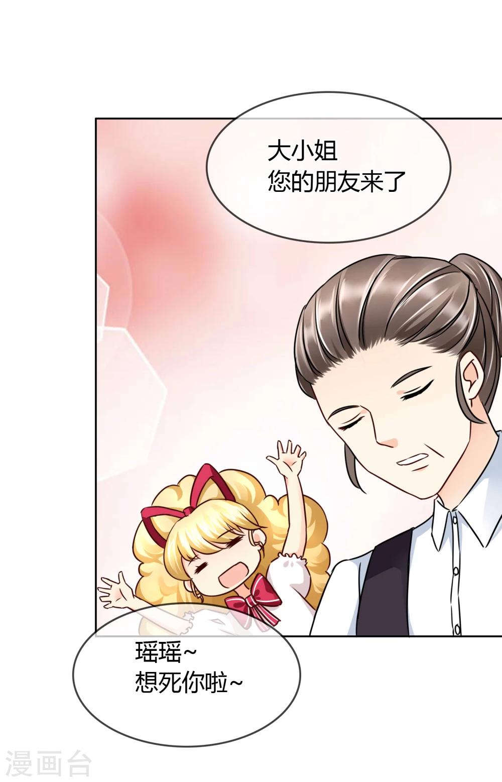 第48话 邀请-第49话