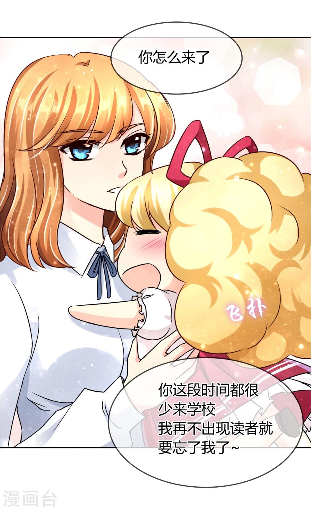 第48话 邀请-第49话