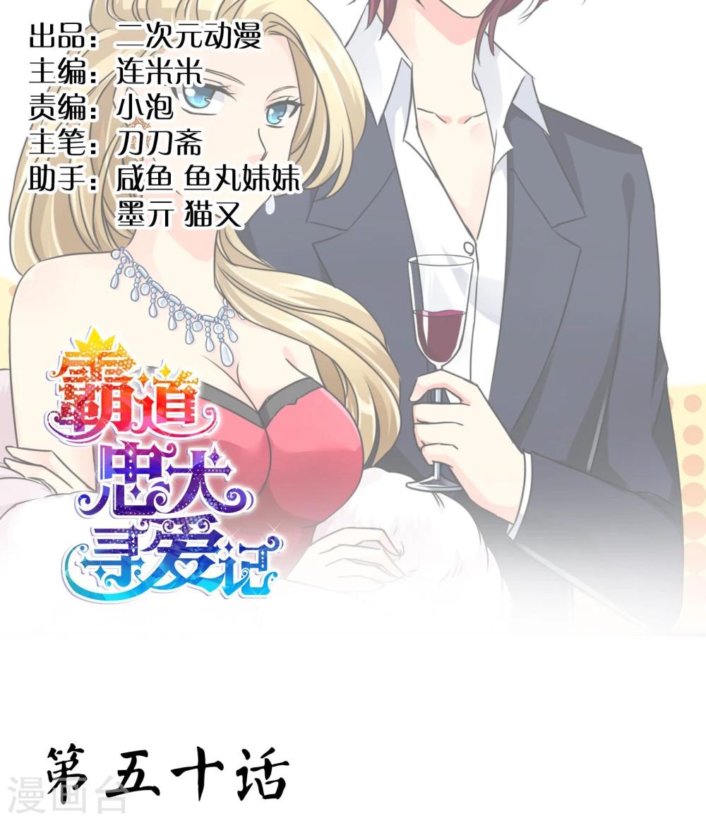 第50话 神秘嘉宾-第51话