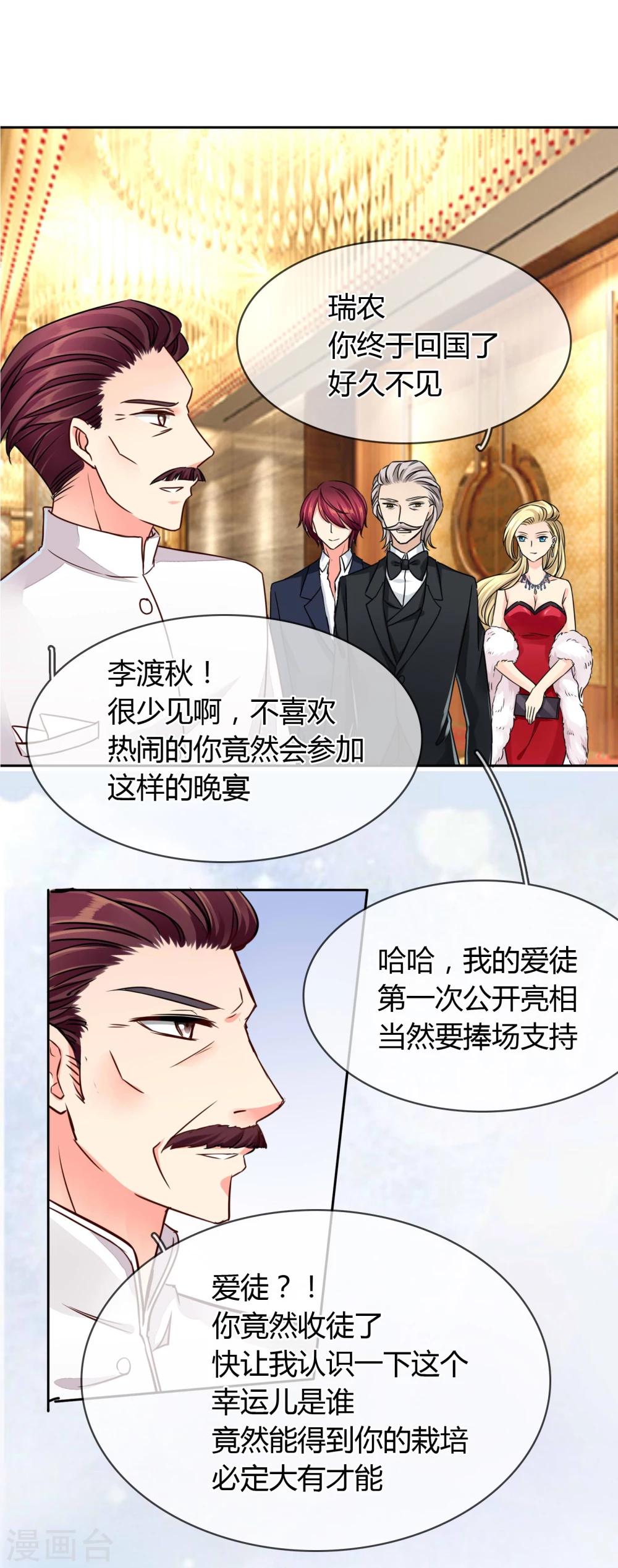 第50话 神秘嘉宾-第51话