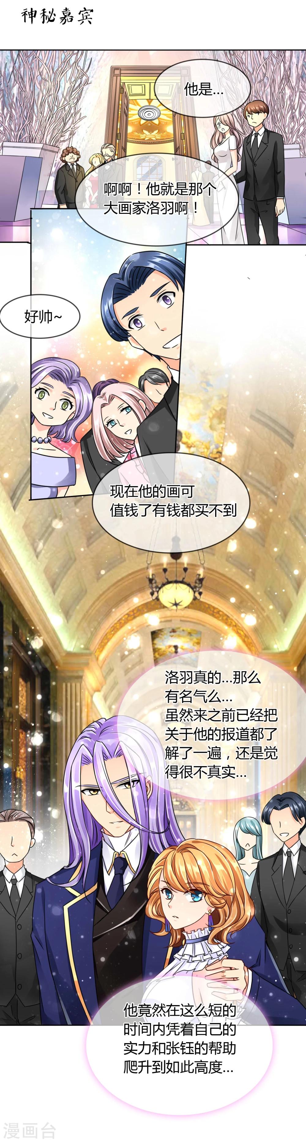 第50话 神秘嘉宾-第51话