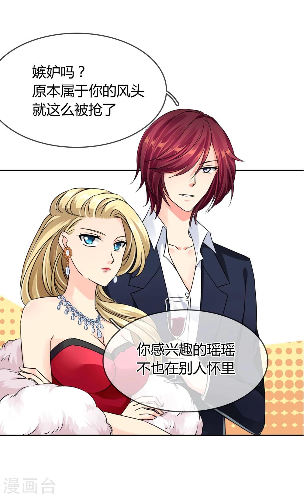 第50话 神秘嘉宾-第51话