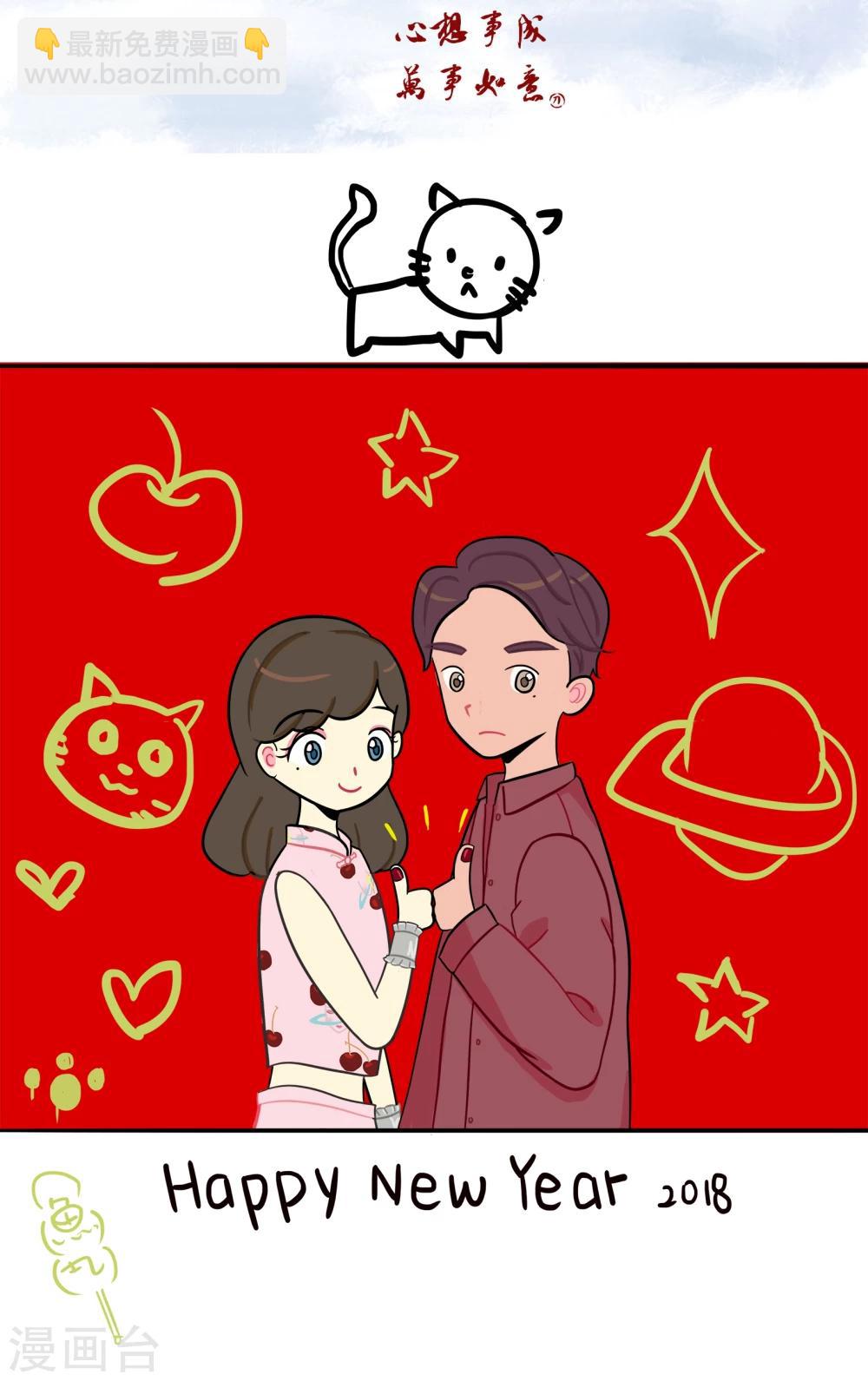 新春贺图-第53话