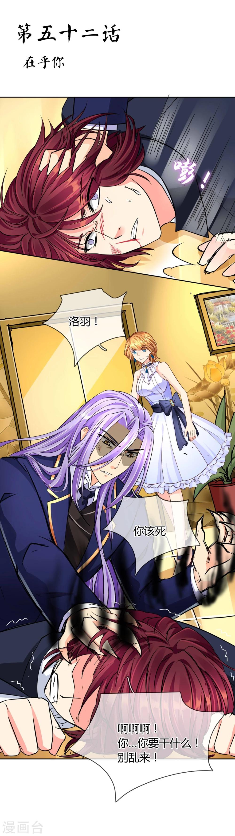 第52话 在乎你-第55话