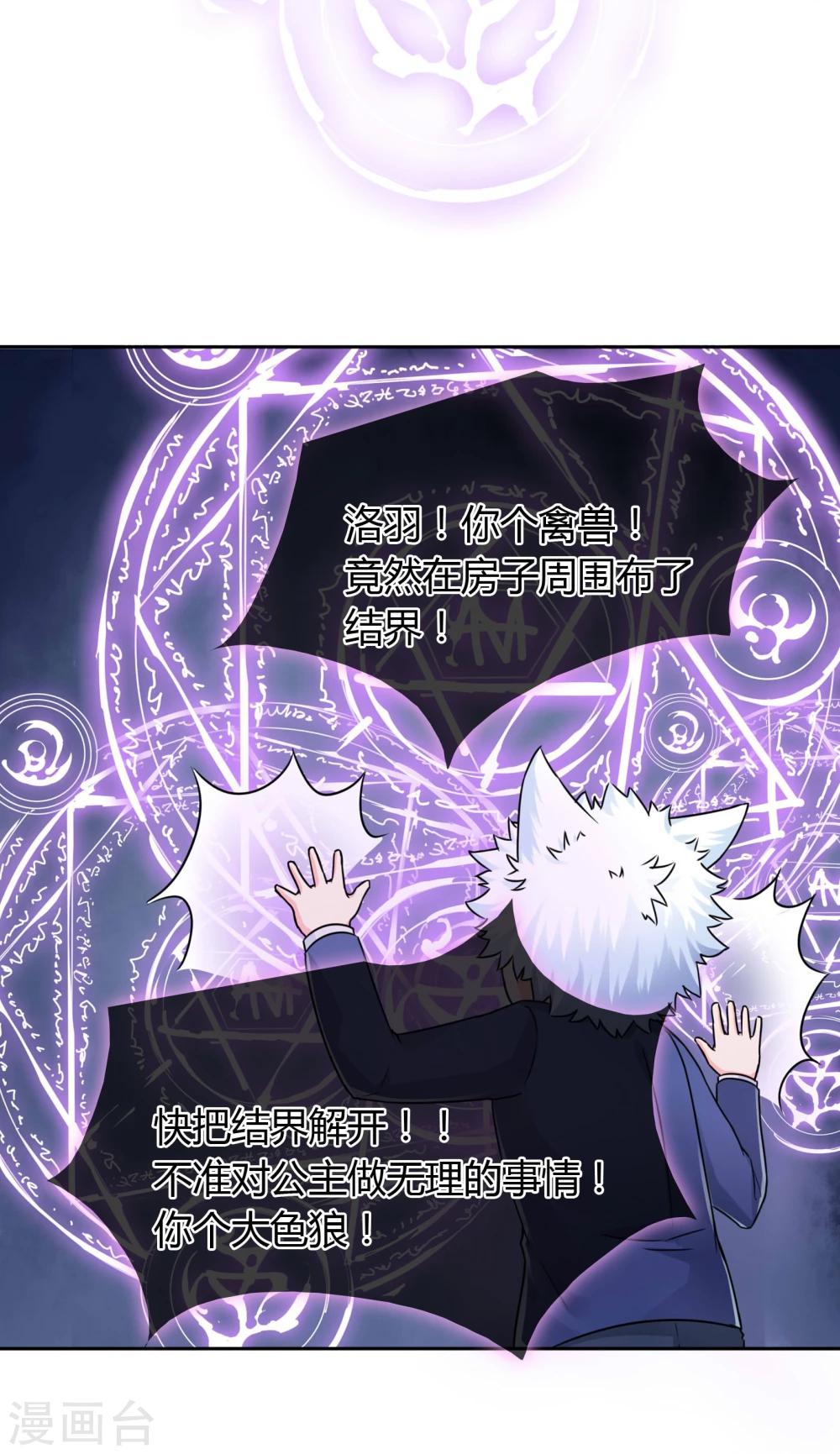 第54话 喜欢你-第57话