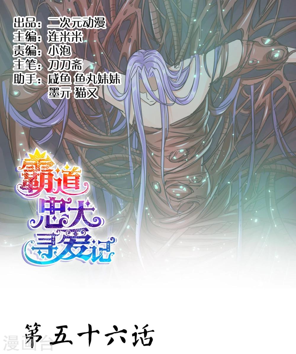 第56话 阴谋-第59话