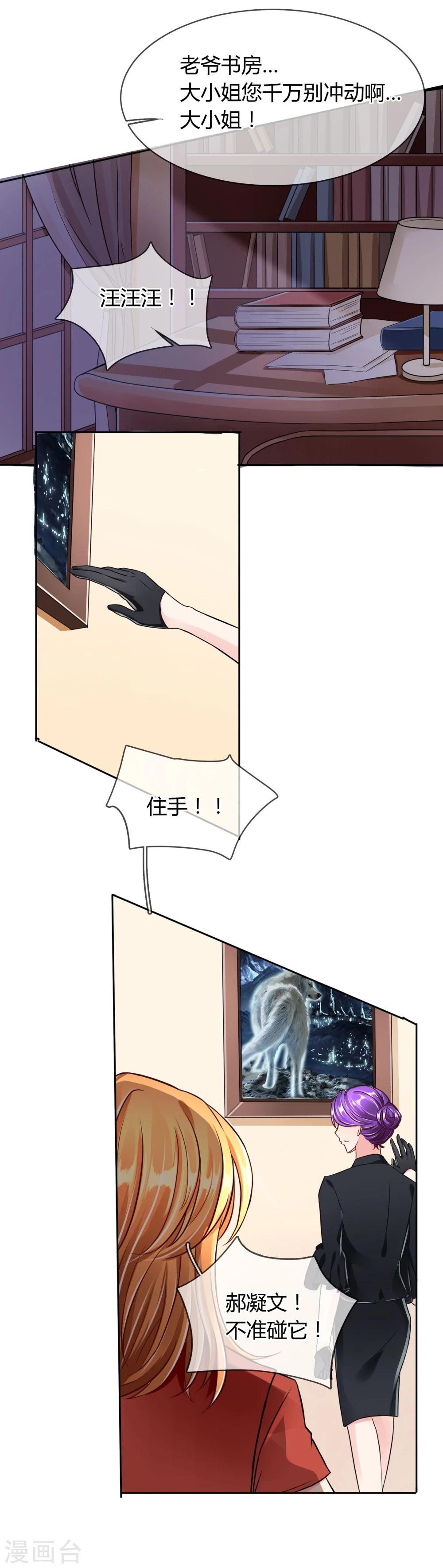 第56话 阴谋-第59话