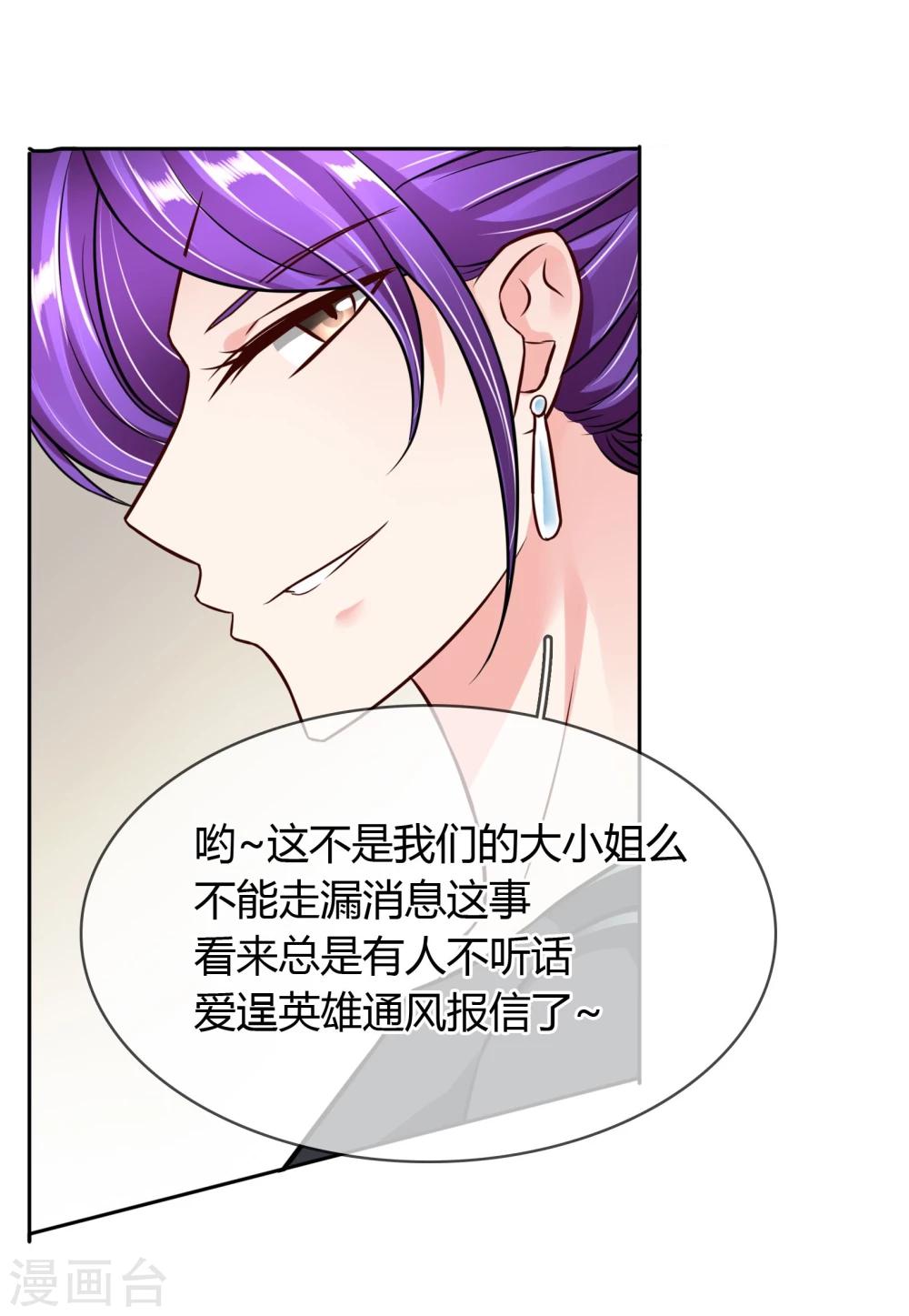 第56话 阴谋-第59话