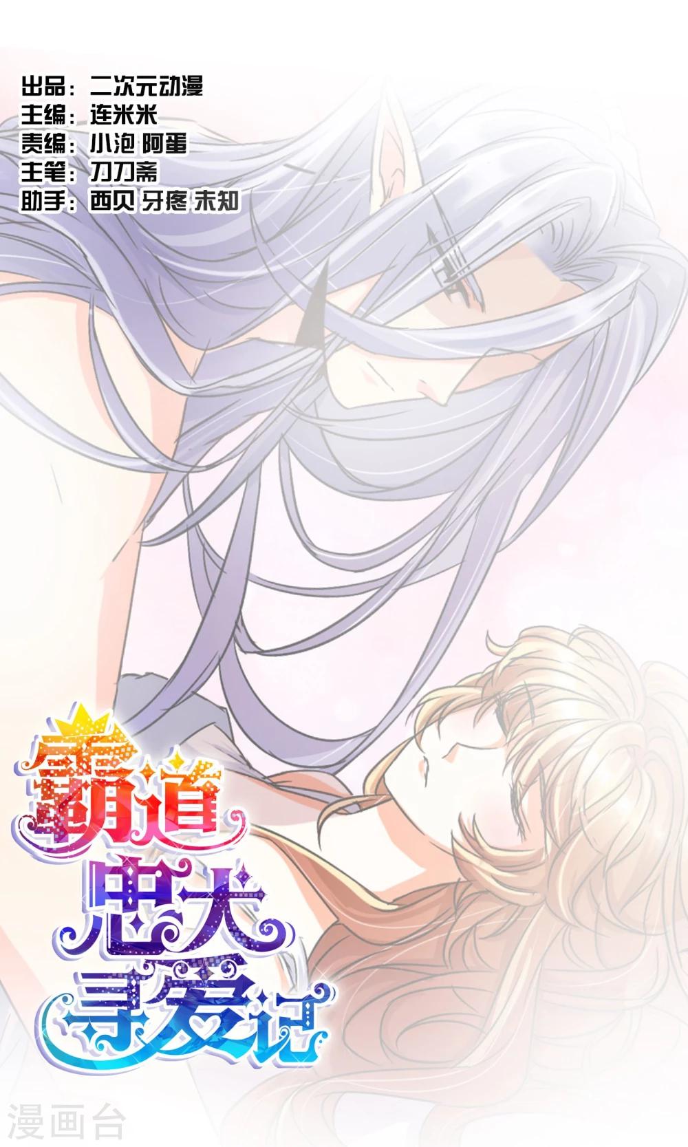 第7话 梦灯笼-第7话