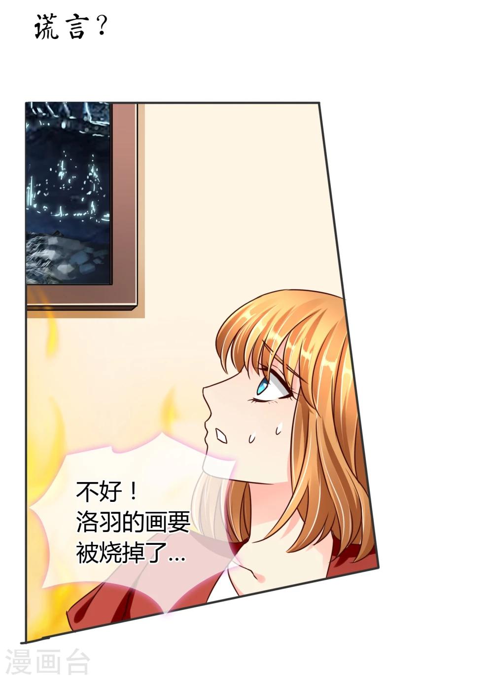 第58话 谎言？-第61话