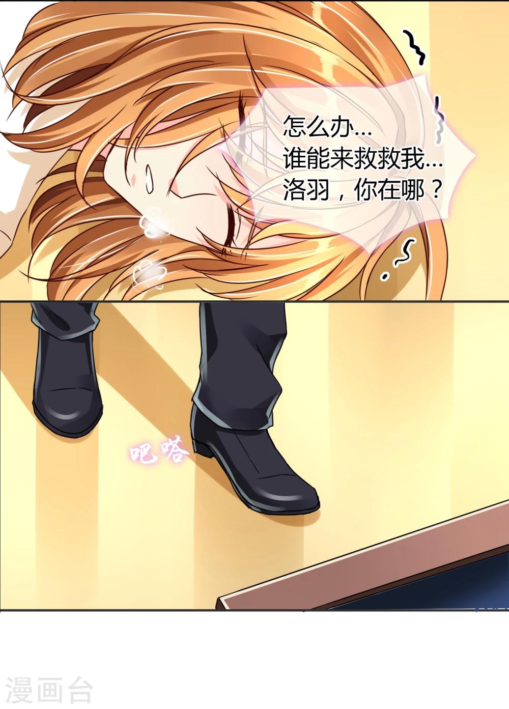 第58话 谎言？-第61话