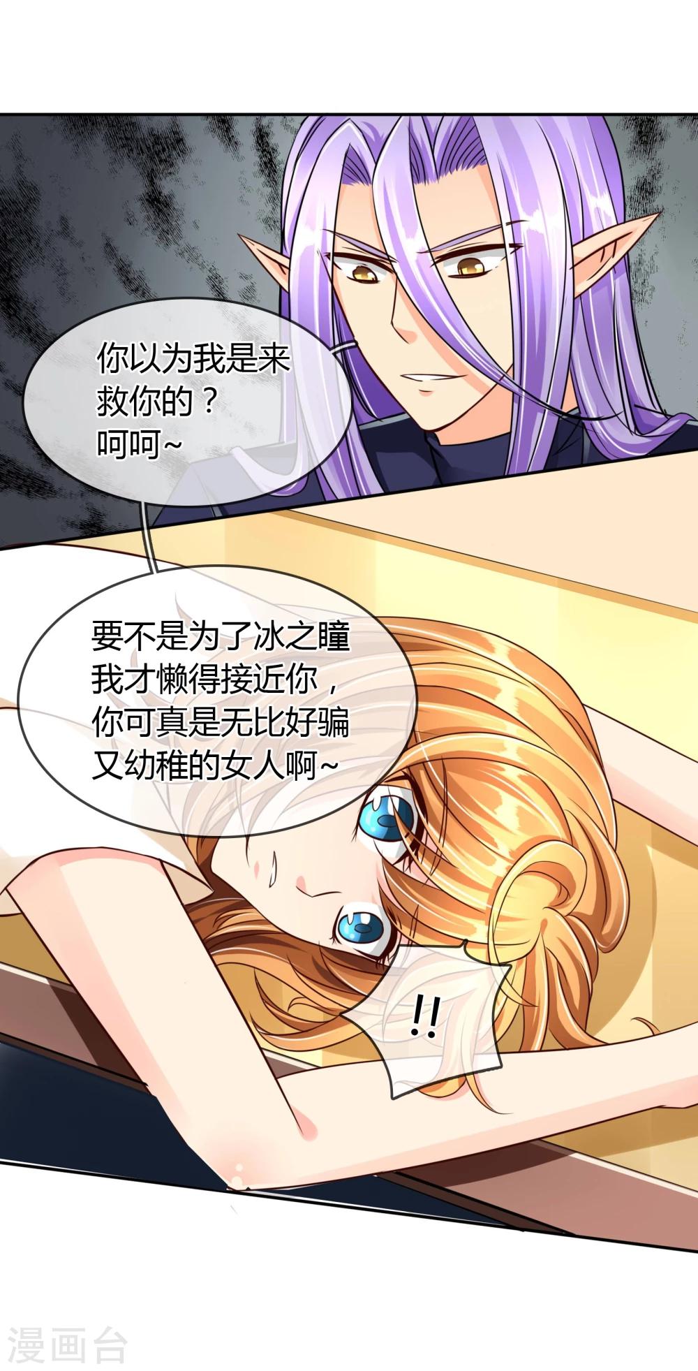 第58话 谎言？-第61话