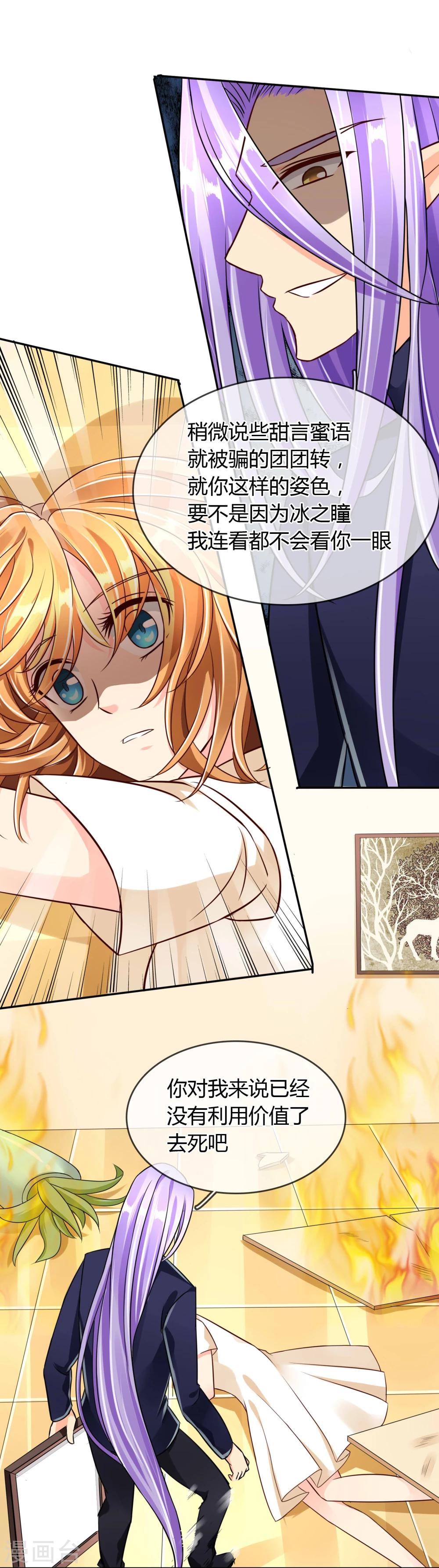 第58话 谎言？-第61话