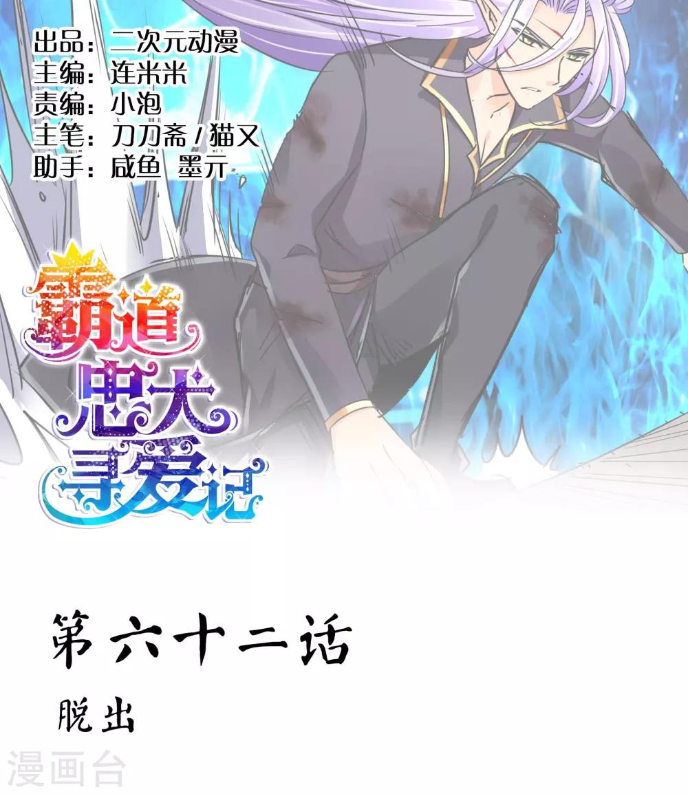 第62话 脱出-第65话