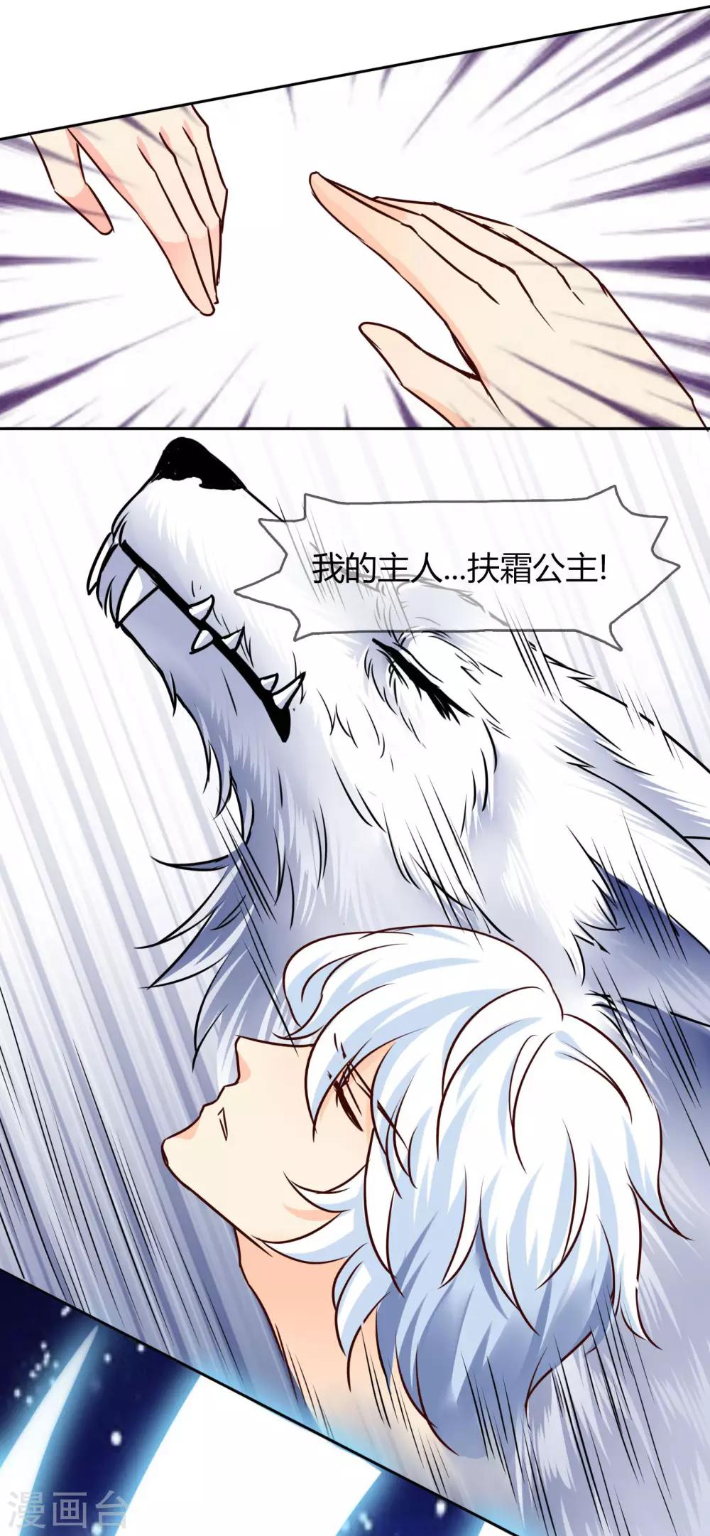 第64话 冰原狼-第67话