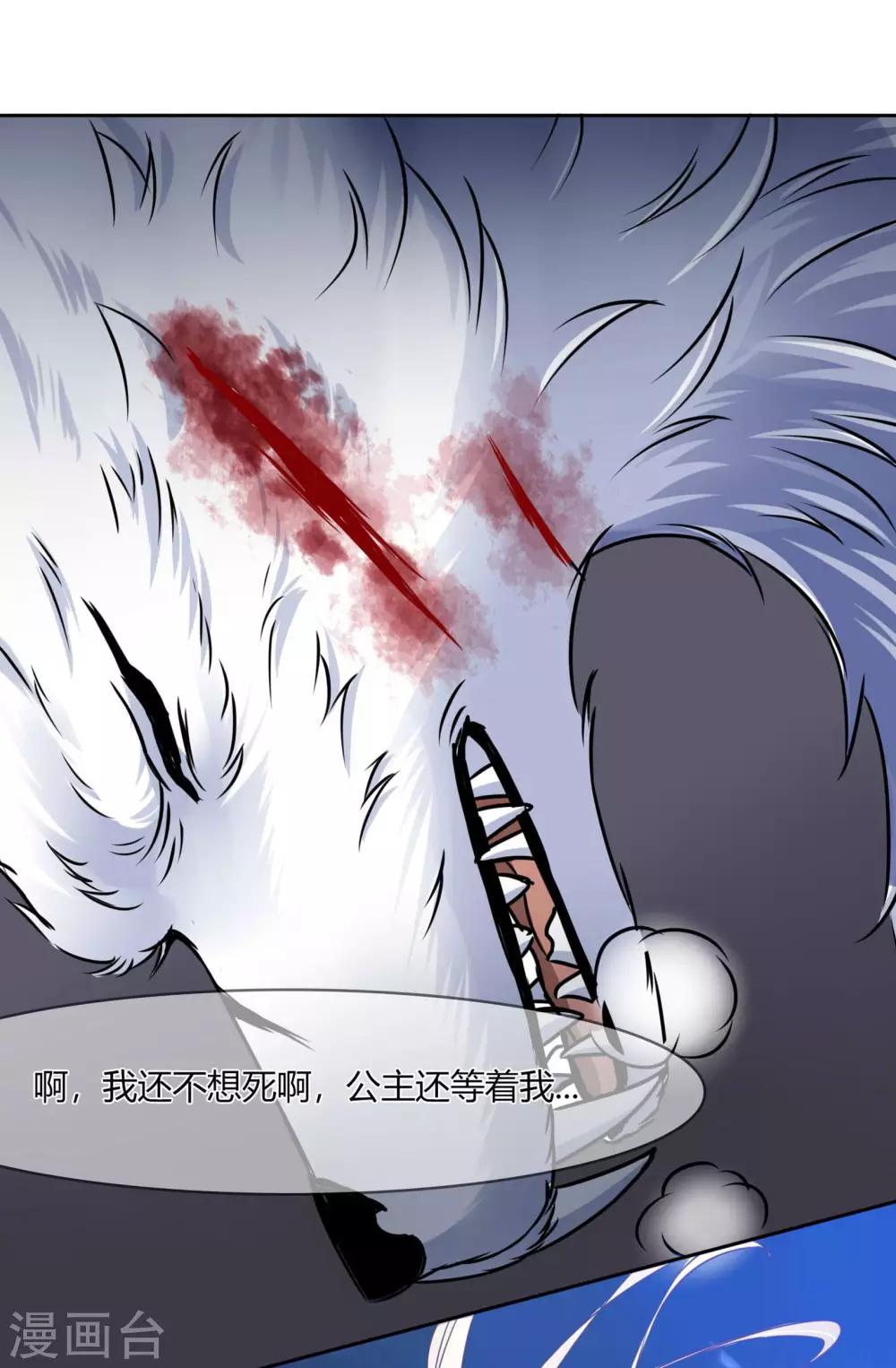 第64话 冰原狼-第67话