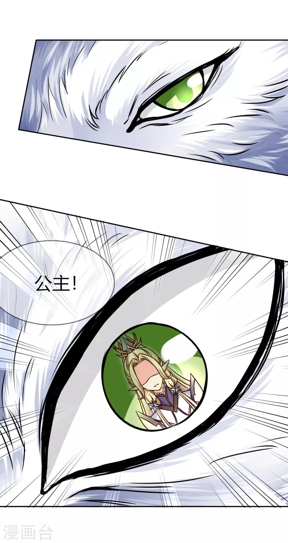 第64话 冰原狼-第67话