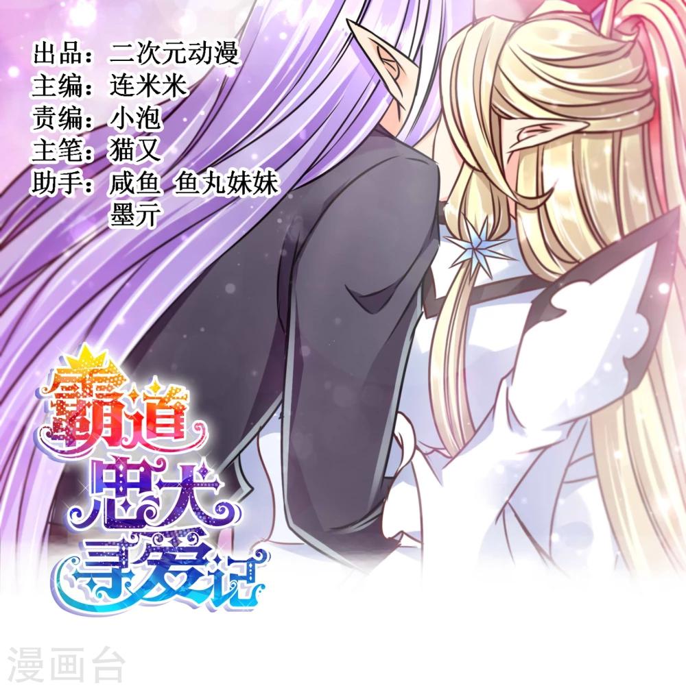 第66话 真相-第69话