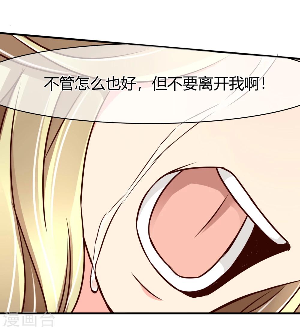 第66话 真相-第69话