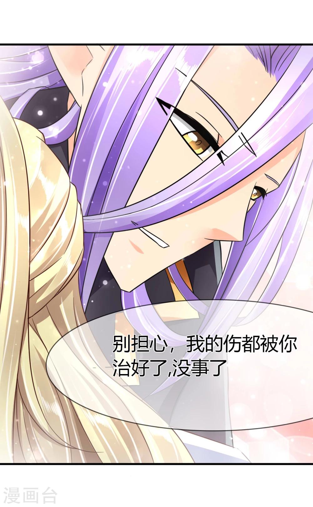 第66话 真相-第69话