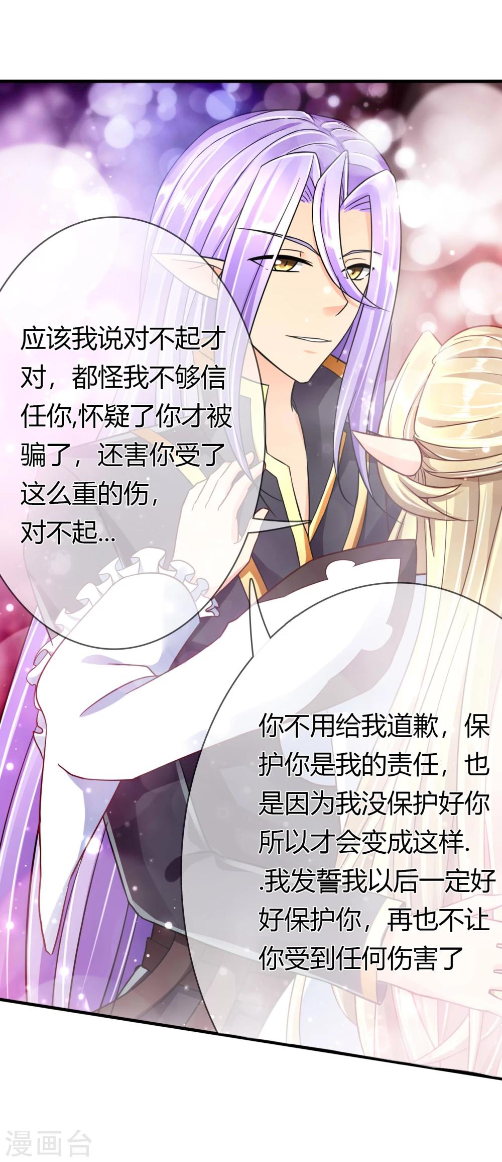 第66话 真相-第69话