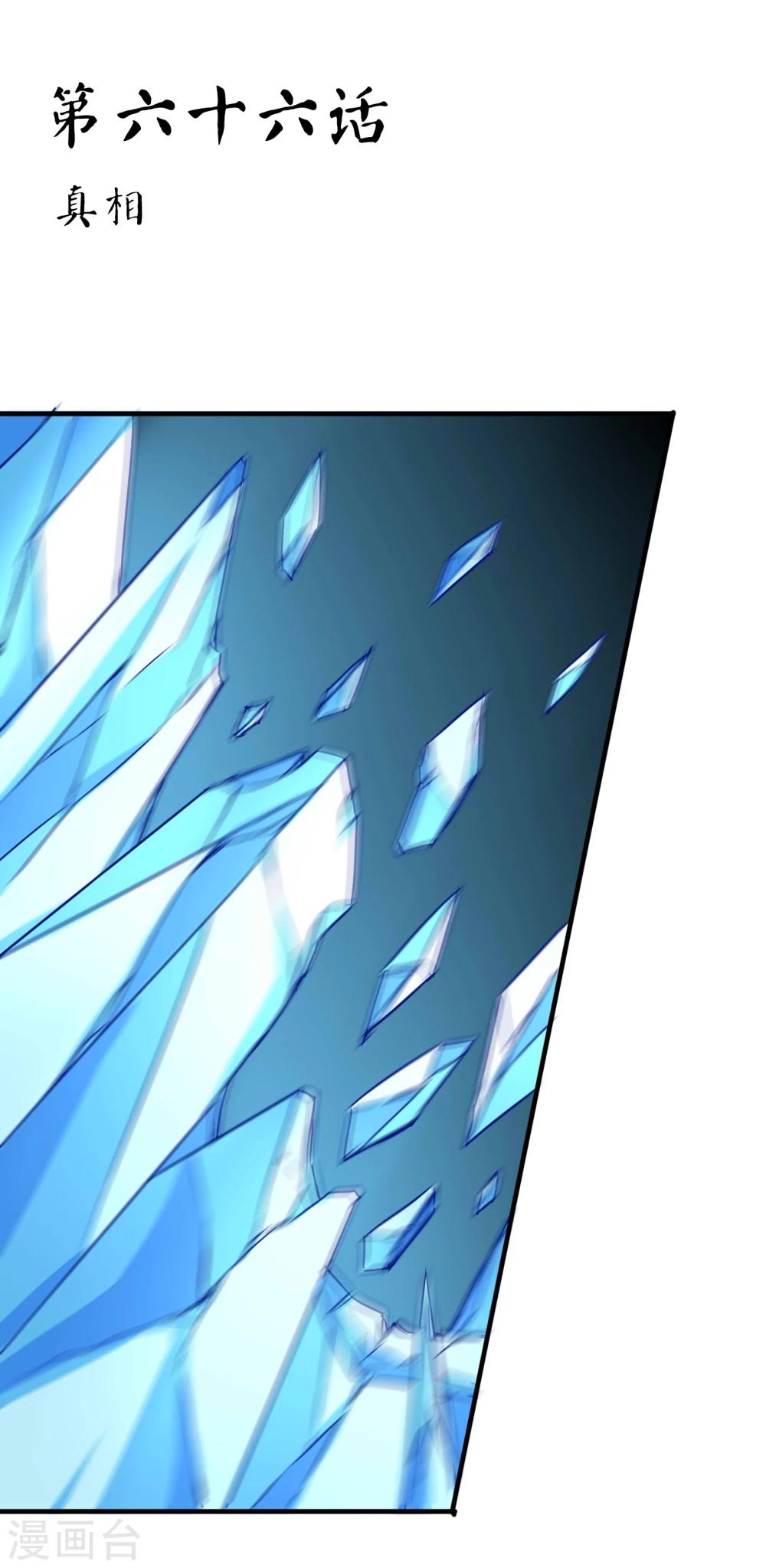 第66话 真相-第69话