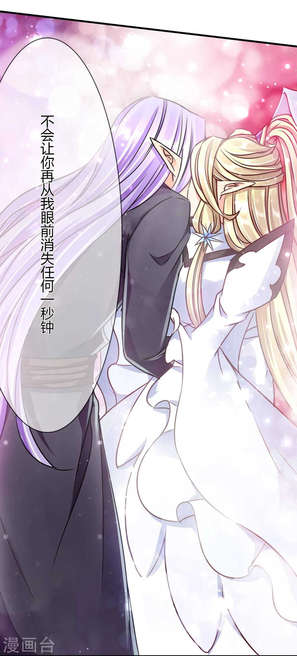 第66话 真相-第69话