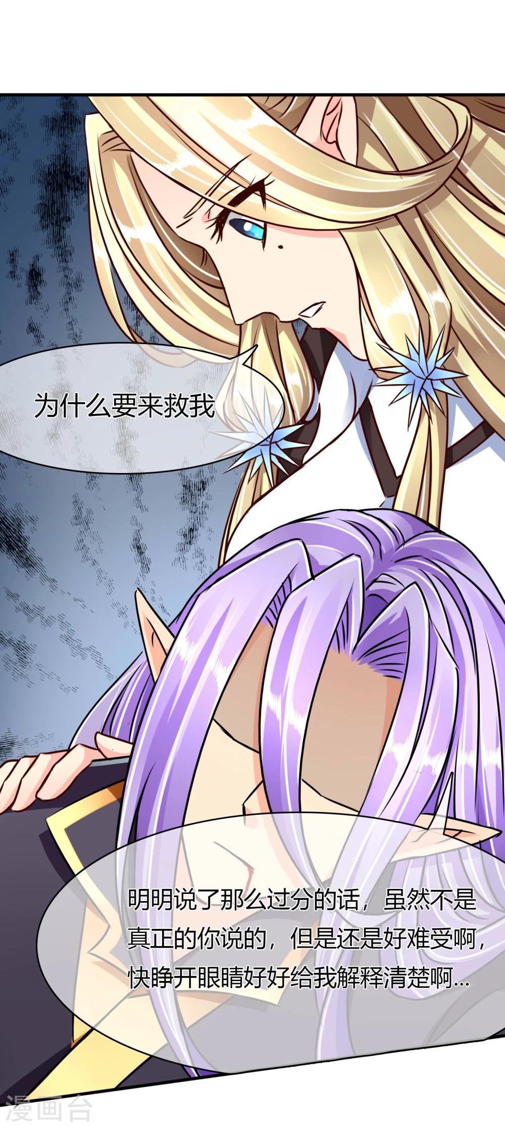 第66话 真相-第69话