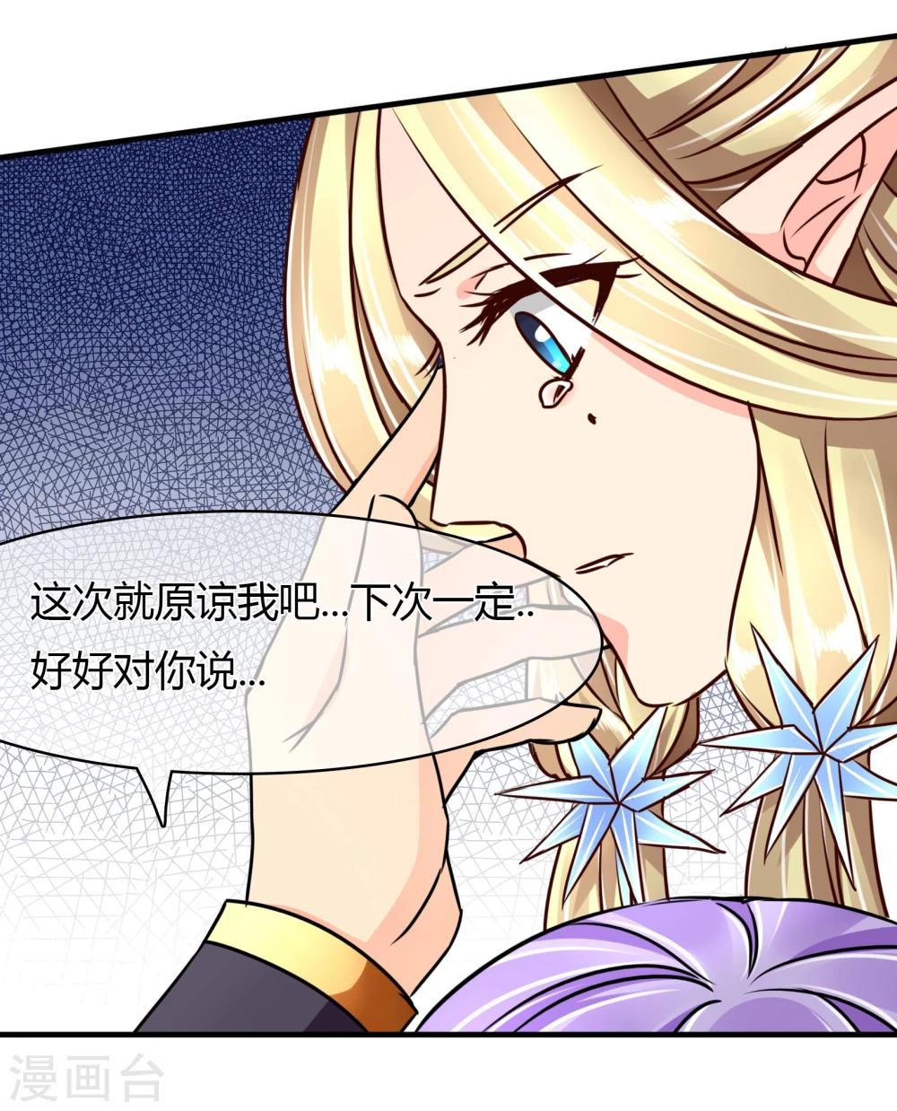 第66话 真相-第69话