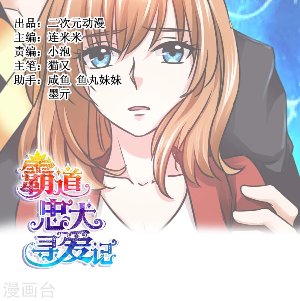 第68话 没有消散的危机-第71话