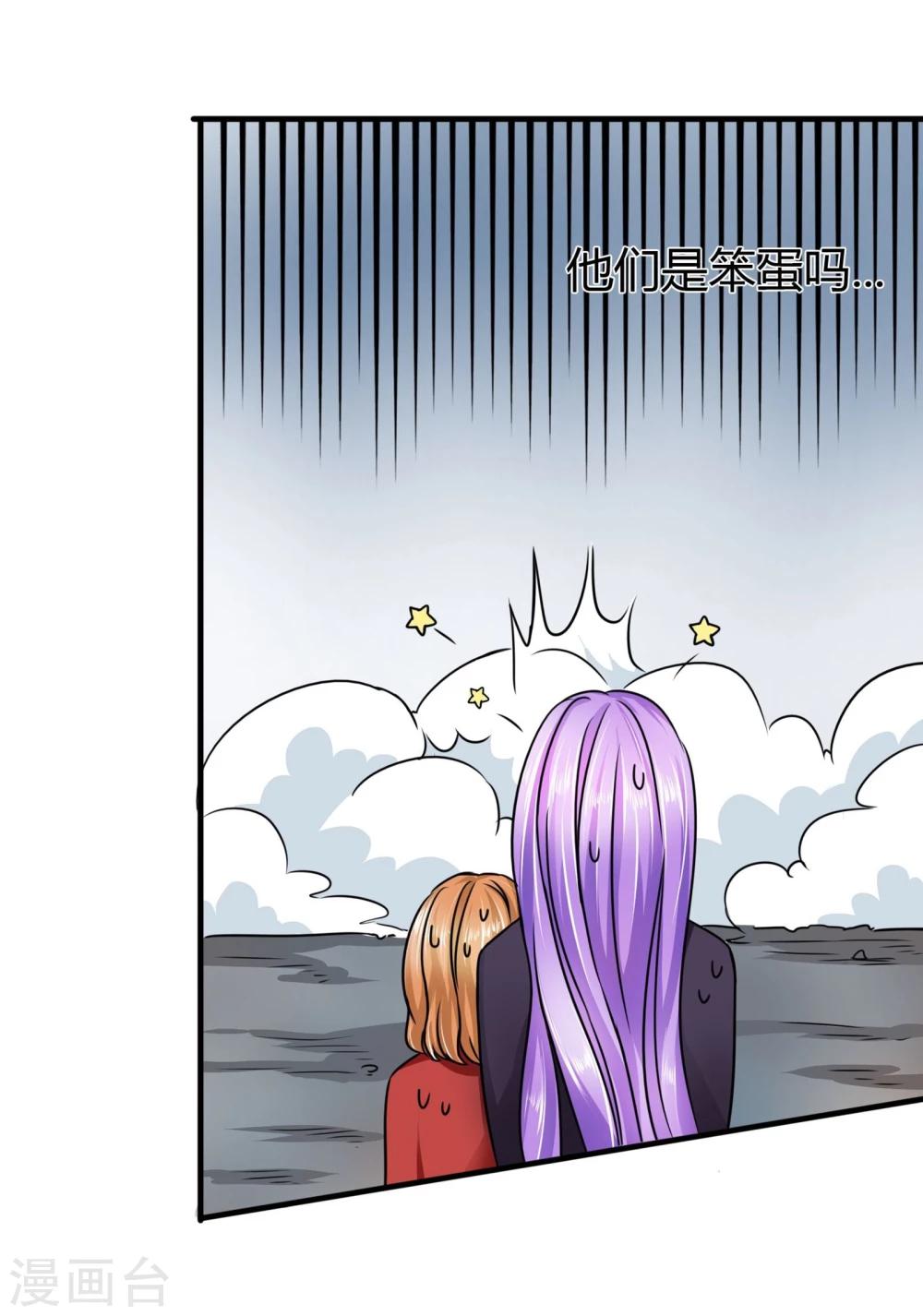 第68话 没有消散的危机-第71话