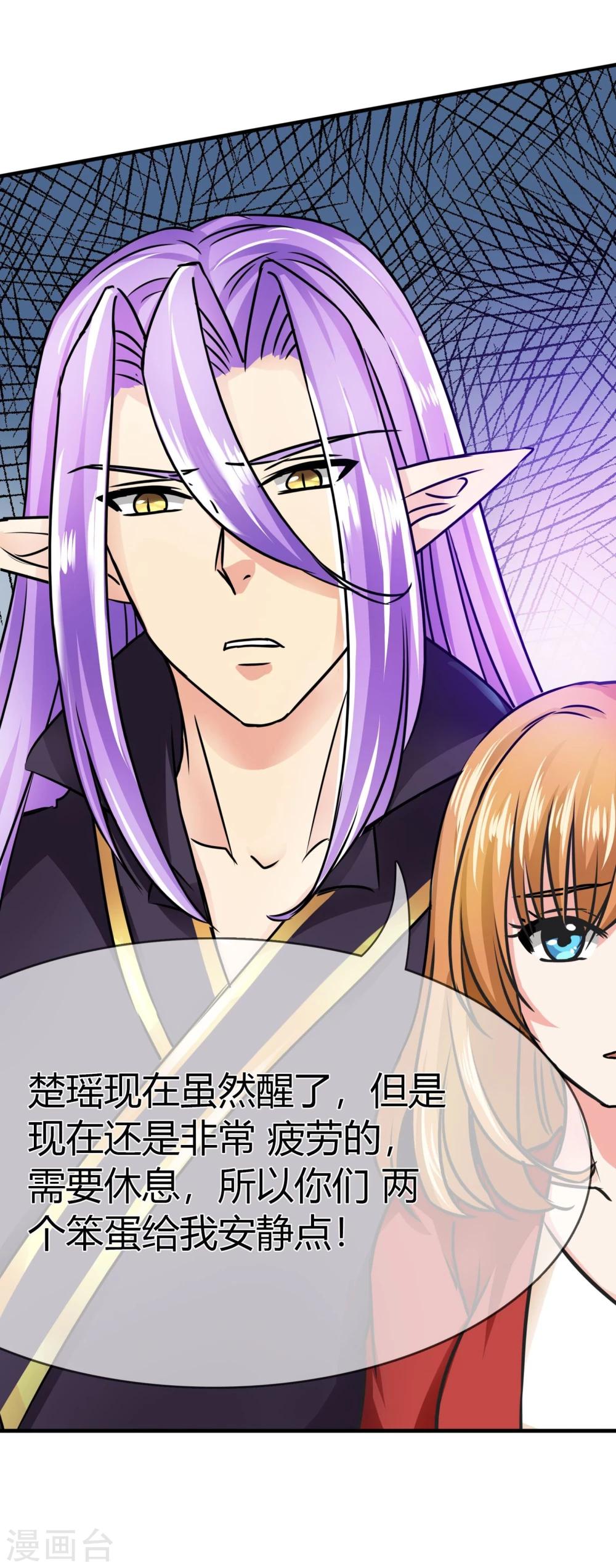 第68话 没有消散的危机-第71话