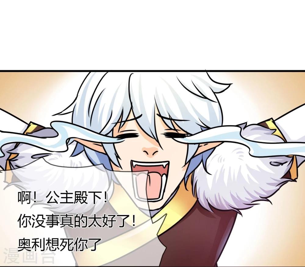 第68话 没有消散的危机-第71话