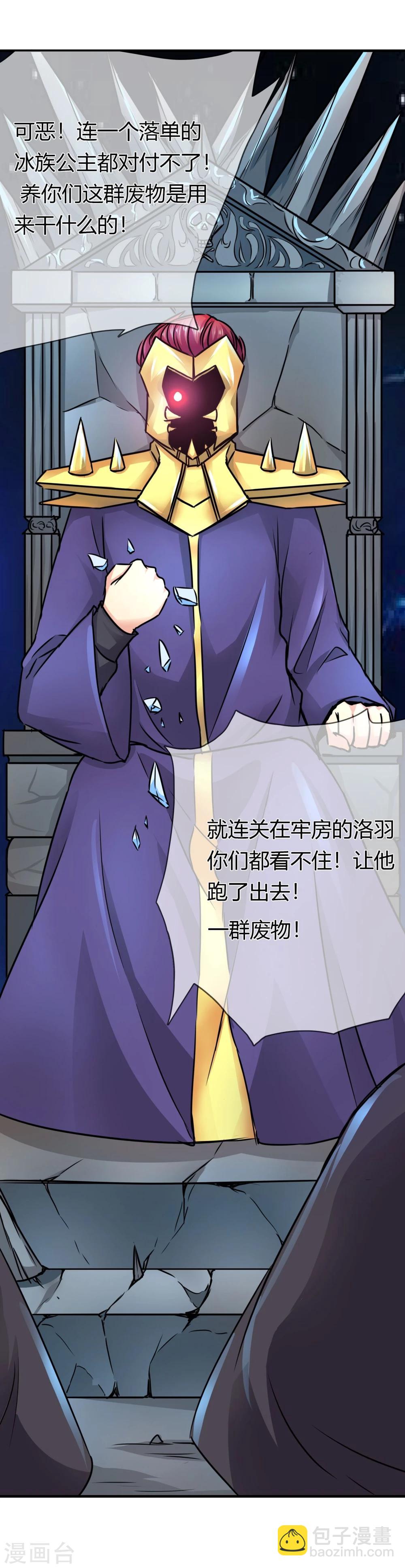 第68话 没有消散的危机-第71话